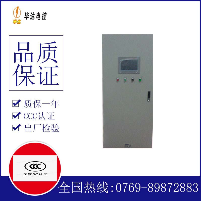 滨湖变频控制箱