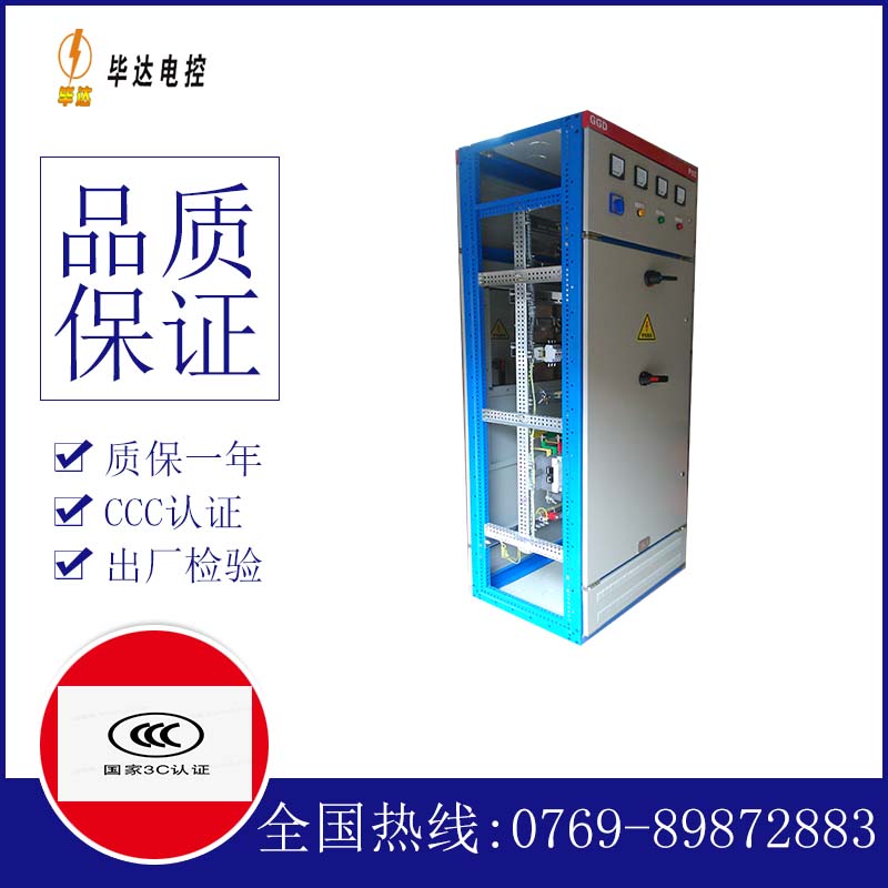 滨湖GGD固定式开关柜