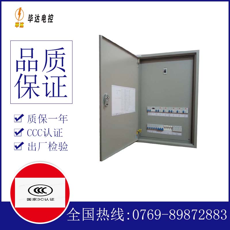 滨湖照明控制箱