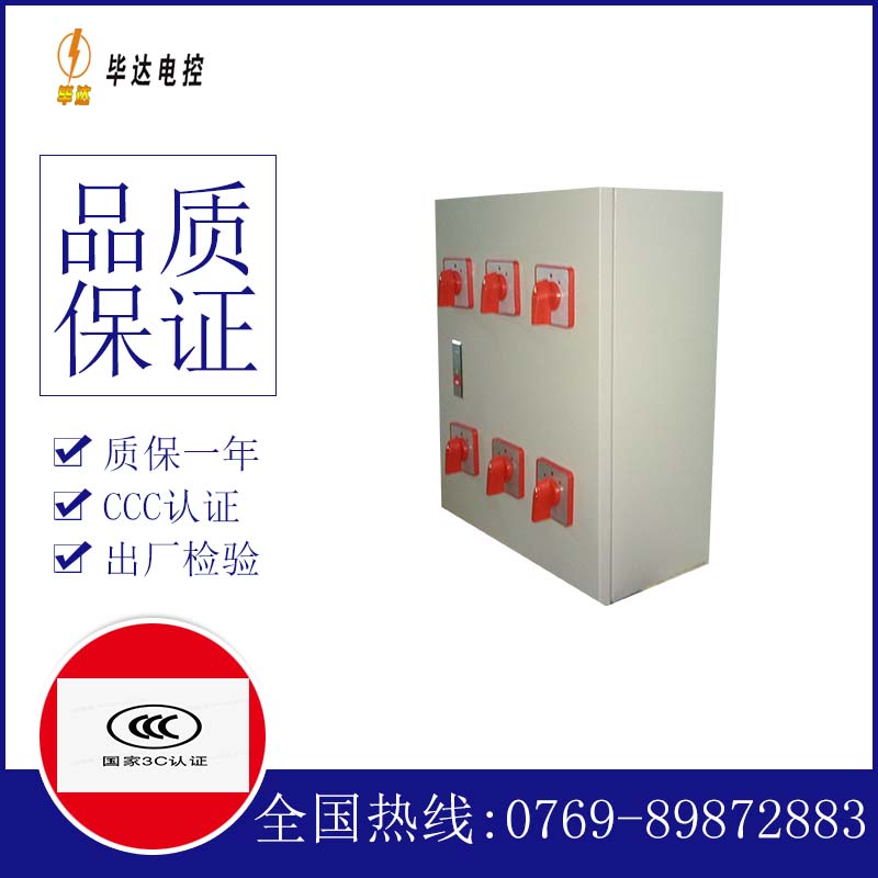 滨湖风机控制箱