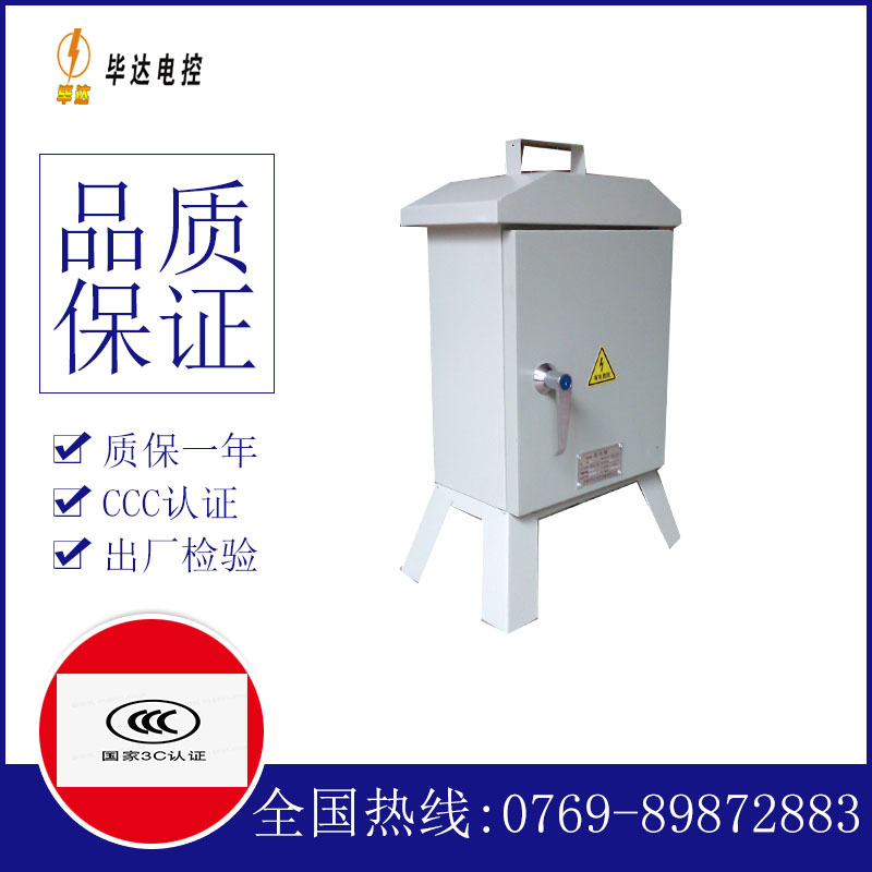 滨湖临时控制箱